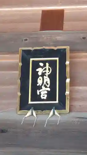 塚崎神明社(千葉県)