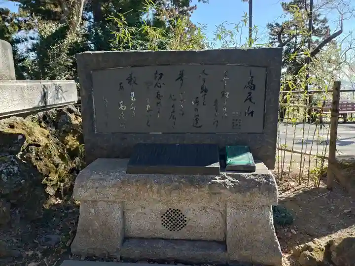 高尾山薬王院(東京都)