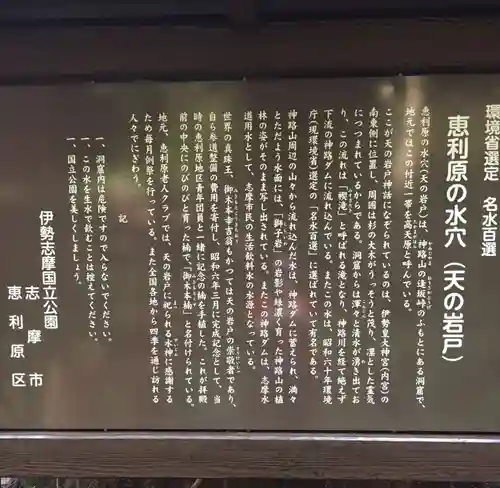 天の岩戸神社(三重県)