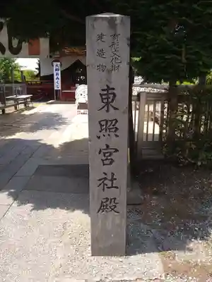 惣宗寺のその他建物