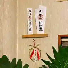 高靇神社の授与品その他