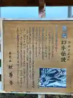 釋尊寺(長野県)