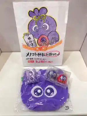 メノコト神社(京都府)