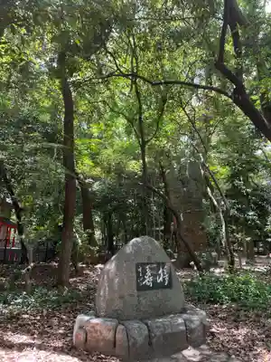 生田神社(兵庫県)