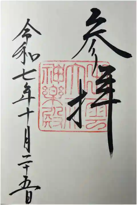 いずもおおやしろ 神楽殿