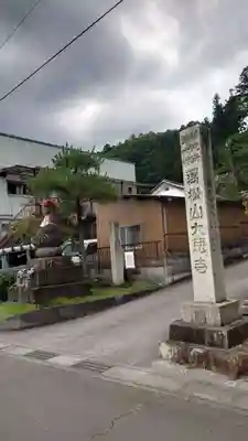 大慈寺のその他建物