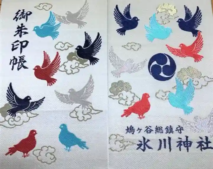 Amazon.co.jp: 鳩ヶ谷氷川神社 鳩柄 ピンクの御朱印帳 : 文房具