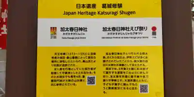 加太春日神社(和歌山県)