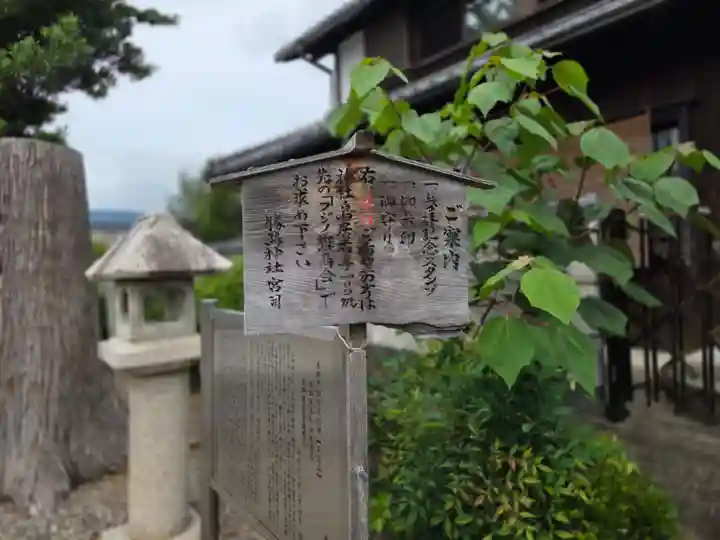 勝鳥神社(滋賀県)