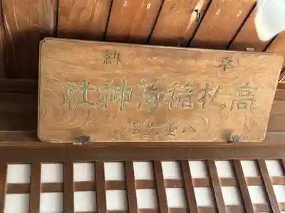 星宮神社(栃木県)