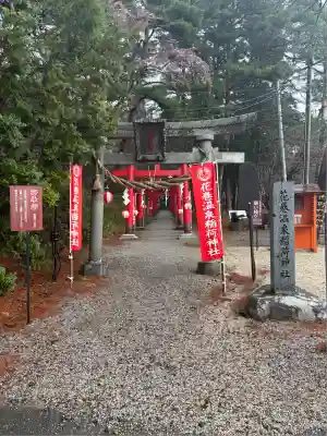 花巻温泉稲荷神社(岩手県)