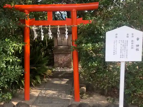 荒井神社の末社・摂社