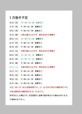 小御門神社(千葉県)