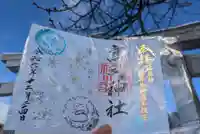 高司神社〜むすびの神の鎮まる社〜(福島県)