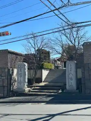宝帒寺の{uncategorized: "未分類", other: "その他", undefined: "問題あり", building: "その他建物", grave: "お墓", sacred_gate: "鳥居", guardian: "狛犬", statue: "像", buddha: "仏像", history: "歴史", nature: "自然", garden: "庭園", animal: "動物", pagoda: "塔", temizu: "手水舎", mountain_gate: "山門・神門", sanctuary: "本殿・本堂", subordinate: "末社・摂社", art: "芸術", scenery: "景色", jizo: "地蔵", ema: "絵馬", goshuin: "御朱印", omikuji: "おみくじ", items: "授与品その他", amulet: "お守り", goshuincho: "御朱印帳", eats: "食事", festival: "お祭り", votive_dance: "神楽", shichigosan: "七五三参", wedding: "結婚式", experience: "体験その他", initially: "初詣", around: "周辺", anti_infection: "感染症対策"}