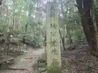 醍醐寺(上醍醐)(京都府)