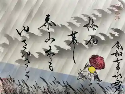 大松禅寺(京都府)