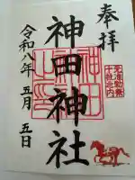 神田神社(神田明神)(東京都)