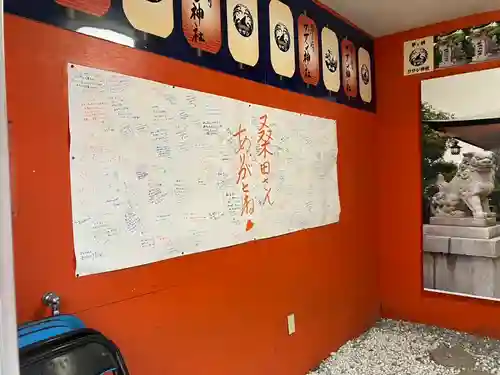 茅ヶ崎サザン神社(神奈川県)