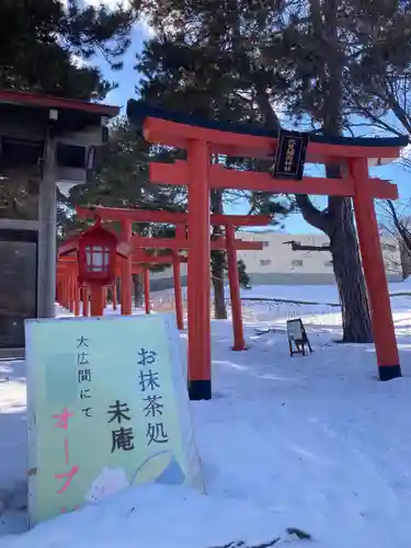 札幌伏見稲荷神社の鳥居