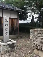 宇波西神社(福井県)