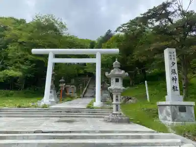 夕張神社(北海道)