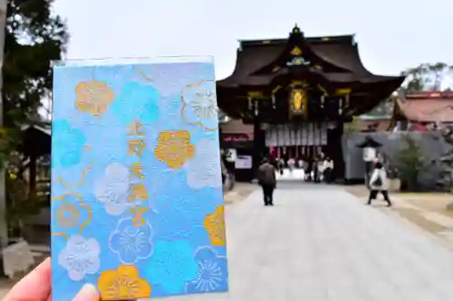 北野天満宮のその他建物