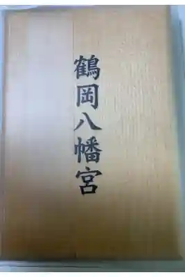 裏表紙。