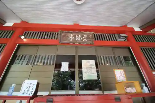 光泉寺(群馬県)