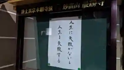 最勝寺(岐阜県)