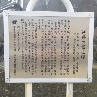 浅間神社の歴史