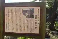 【公式】龍門院常楽寺(秩父札所十一番)(埼玉県)