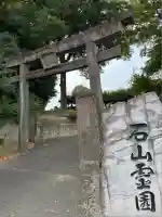 万徳寺(群馬県)