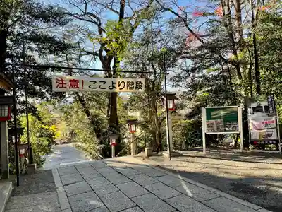 谷保天満宮(東京都)