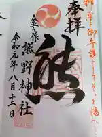 金ヶ作熊野神社(千葉県)