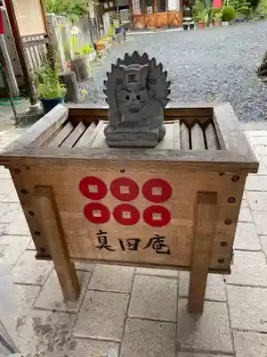 善名称院（真田庵）(和歌山県)