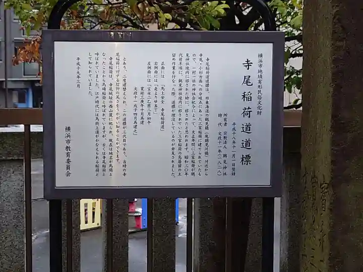 鶴見神社(神奈川県)