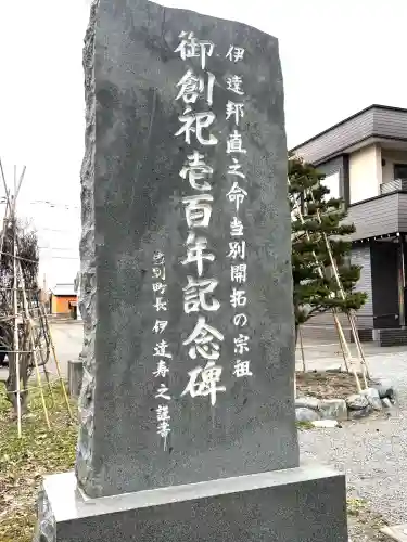 当別神社の{uncategorized: "未分類", other: "その他", undefined: "問題あり", building: "その他建物", grave: "お墓", sacred_gate: "鳥居", guardian: "狛犬", statue: "像", buddha: "仏像", history: "歴史", nature: "自然", garden: "庭園", animal: "動物", pagoda: "塔", temizu: "手水舎", mountain_gate: "山門・神門", sanctuary: "本殿・本堂", subordinate: "末社・摂社", art: "芸術", scenery: "景色", jizo: "地蔵", ema: "絵馬", goshuin: "御朱印", omikuji: "おみくじ", items: "授与品その他", amulet: "お守り", goshuincho: "御朱印帳", eats: "食事", festival: "お祭り", votive_dance: "神楽", shichigosan: "七五三参", wedding: "結婚式", experience: "体験その他", initially: "初詣", around: "周辺", anti_infection: "感染症対策"}