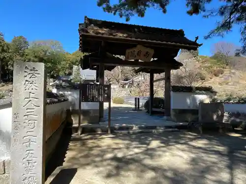 高月院の山門