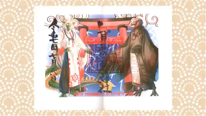 賀茂別雷神社の御朱印