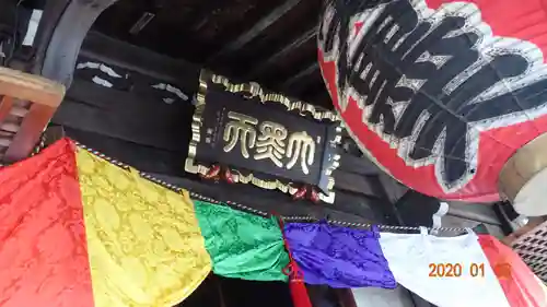 大圓寺の本殿・本堂