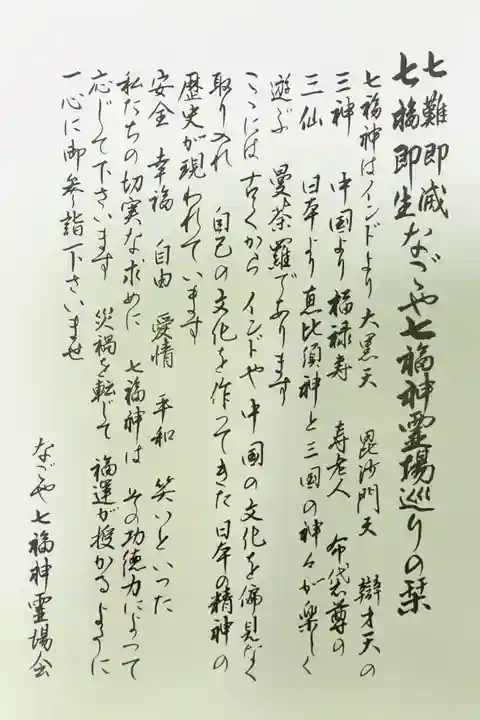 大須観音 (北野山真福寺宝生院)の御朱印