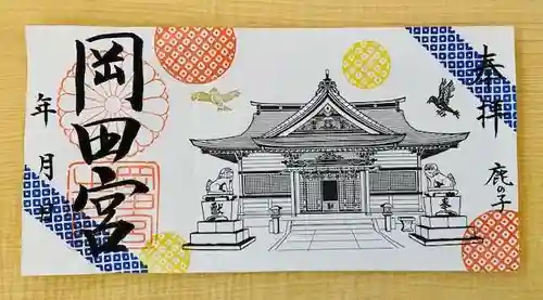 岡田神社(福岡県)