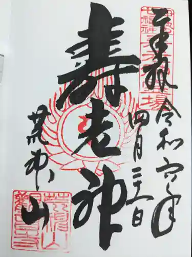 観音寺(三重県)