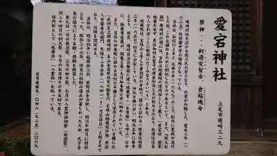 愛宕神社の歴史