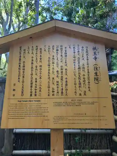 祇王寺のその他建物