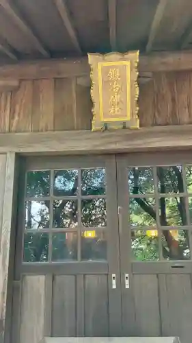 福山八幡宮の末社・摂社