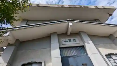 常高寺(京都府)