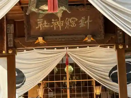 針綱神社(愛知県)