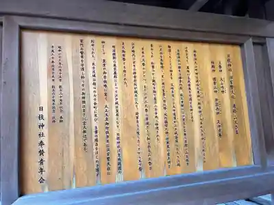 日枝神社(東京都)